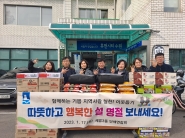 설명절 이웃돕기 전달식