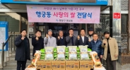 행궁동 행정복지센터에서 설명절 이웃돕기 후원물품 전달식을 개최하고 있다. 