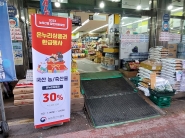 설날 온누리상품권 환급행사를 진행한 ‘북수원시장과 못골시장’