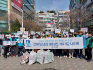 수원시 장안구는 지난 18일 환경단체 ‘서호천의 친구들’과 함께 탄소중립 생활실천을 위한 에너지 절약 캠페인을 펼쳤다.