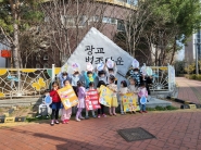 꿈누리유치원 앞에서 '물절약 캠페인'을 하고 있는 모습