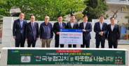 한국농협김치 출범 1주년 기념 사랑의 김치나눔 행사