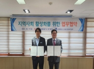 인계동 행정복지센터와 한국전력 경기본부 업무협약