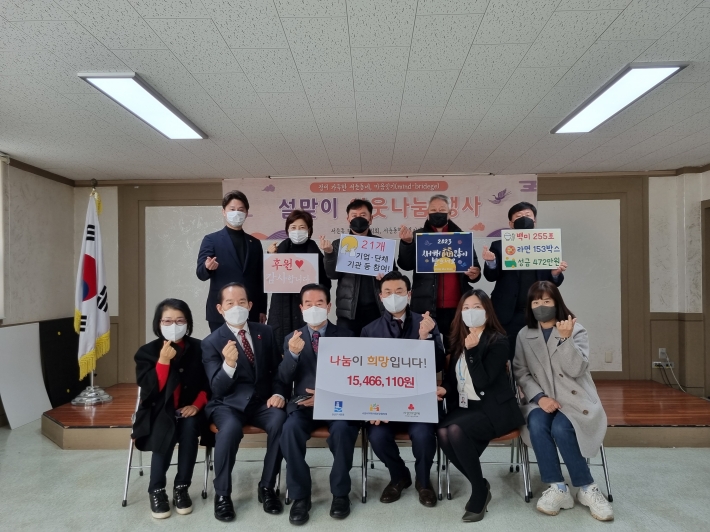 서둔동 이웃나눔 행사 기념사진