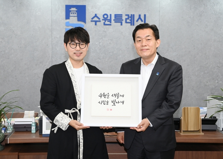 (왼쪽부터) 김상훈 작가와 이재준 수원시장이 기념촬영을 하고 있다.