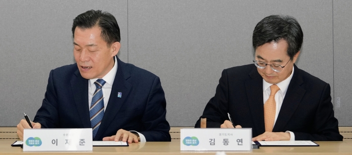 이재준 수원시장(왼쪽)과 김동연 경기도지사가 협약서에 서명하고 있다.
