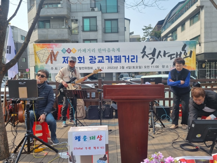 간이 밴드에 맞춰 음악이 울려 퍼지고 있다. 