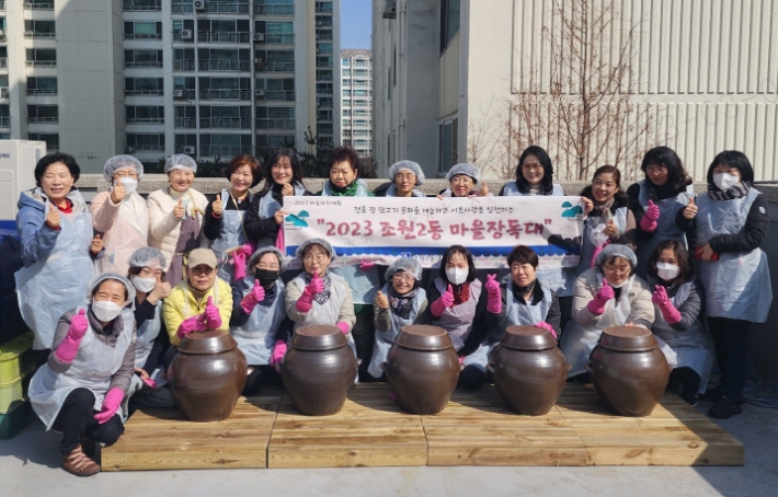 조원2동 마을장독대, 조원2동 행정복지센터 옥상에서 장 담그기 진행