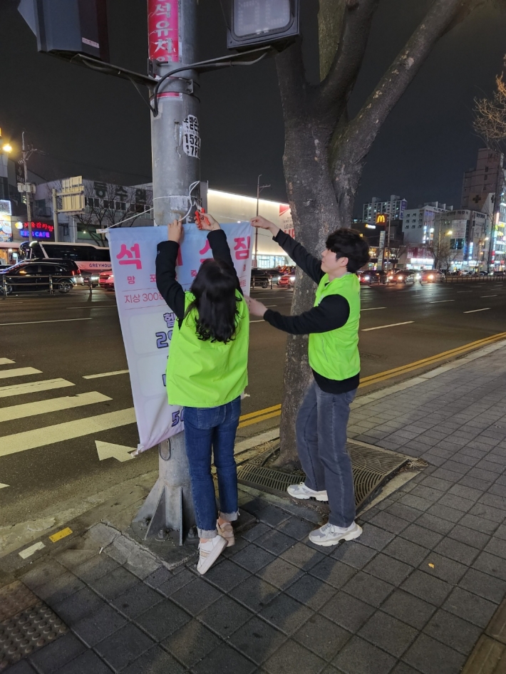 불법광고물 일제정비