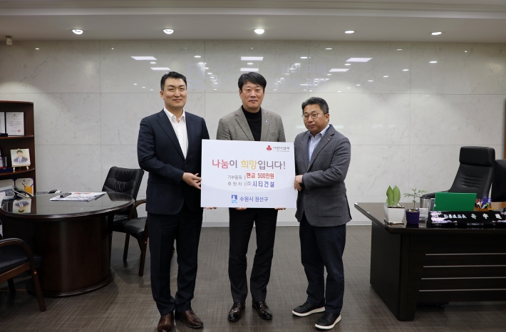 ㈜시티건설, 어려운 이웃을 위한 현금 500만원 지정기탁 전달식 