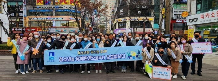 영통구, 개학기맞이 민·관 합동 청소년 유해업소 지도단속 및 선도 캠페인 실시