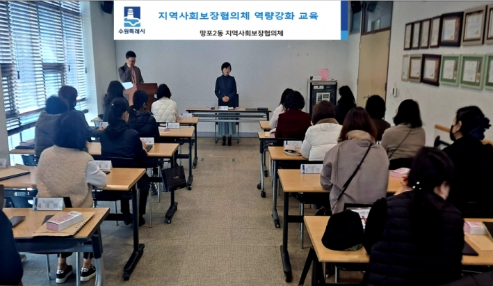 신용남 망포2동장이 일일강사로 지역사회보장협의체 역할 및 필요성에 대해 설명하고 있다.