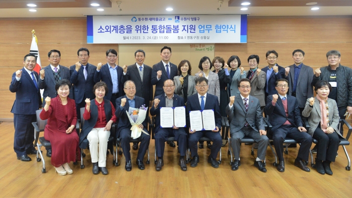 영통구와 동수원새마을금고가 협약식 후 협약식 참석자들과 기념촬영을 하고 있다.(사진설명 : 중앙에서 왼쪽 최덕헌 동수원새마을금고 이사장, 오른쪽 김용덕 영통구청장)