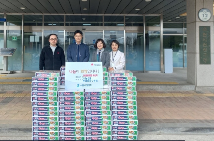 ㈜농심&롯데마트 수원점, 컵라면 60상자 전달식 사진