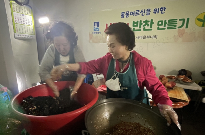 정자3동 부녀회 회원들이 파래김무침을 만들고 있다.