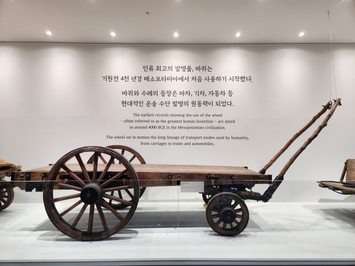 국립농업박물관 농업관, 마차 바퀴는 고대문명과 현대문명의 연결고리