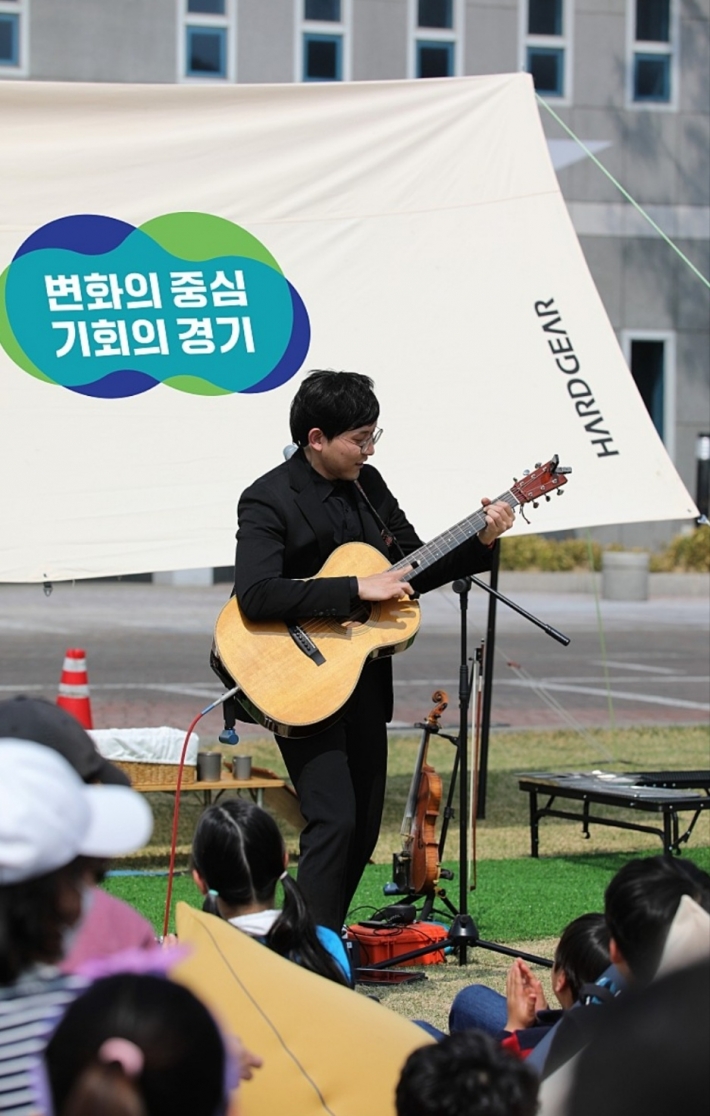 '경기기회마켓' 문화공연