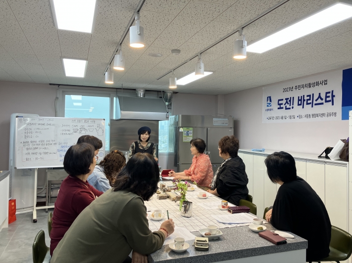 '도전! 바리스타'프로그램을 수강하고 있는 모습