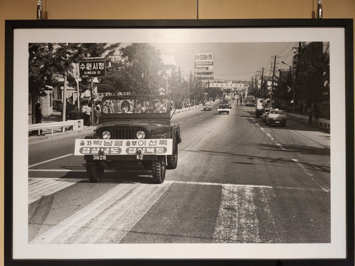 수원화성문화제 60주년 기념 사진전, 1976년 전국 효자 효부상 수상자 차량행렬