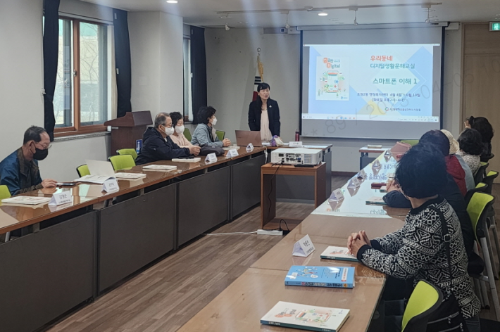 어르신 대상 스마트폰 이용 교육