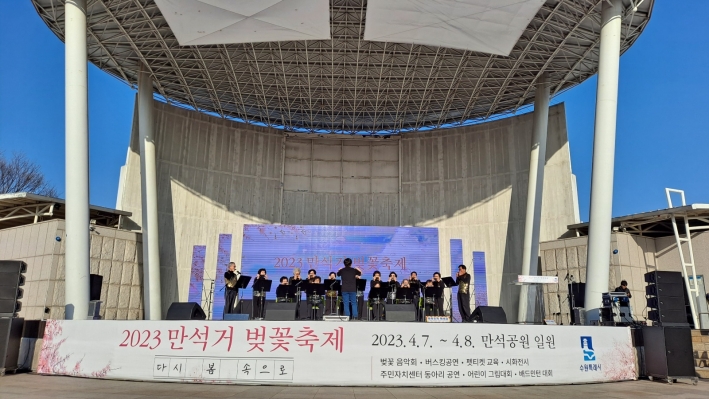 만석거 벚꽃축제 하모니카 공연팀 연주 모습