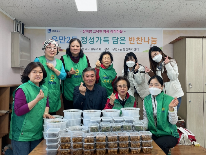 우만2동 새마을부녀회 회원들이 '정성 가득 담은 반찬 나눔' 행사를 하고 있다.