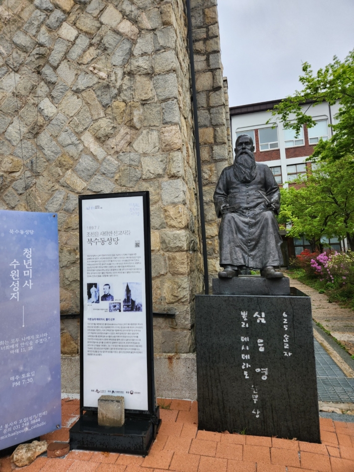뽈리 신부 동상과 북수동 성당 역사를 담은 안내판