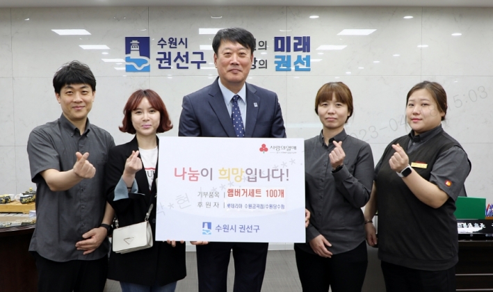 롯데리아 수원금곡점/수원당수점, 햄버거세트 100개 후원 전달식 사진