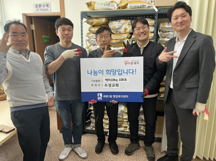 수성교회 백미 지원