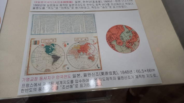 일본 지도 제작자 율원신조가 제작한 지도로 한반도의 동쪽 바다를 조선해로 표기하고 있다.