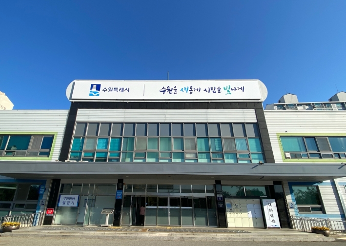 영통구청 전경