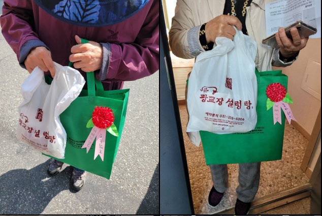 '광교장설렁탕' 돌봄 위기가구 후원