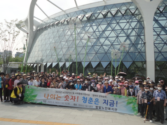 서울식물원을 배경으로 단체사진 촬영 모습
