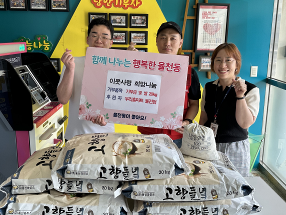 지난 23일 율천동 관내 어려운 이웃을 위해 사용해달라며 물품을 기부하고 있는 모습이다.