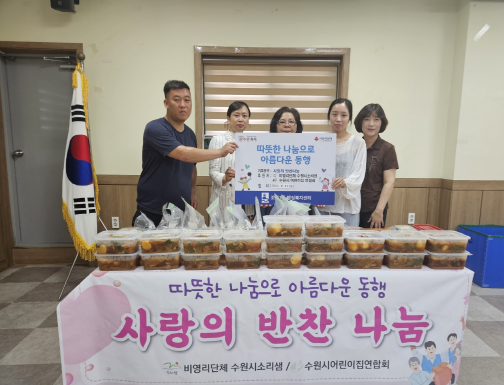 소리샘 봉사단이 조원1동 행정복지센터에 반찬을 기부하고 있다.