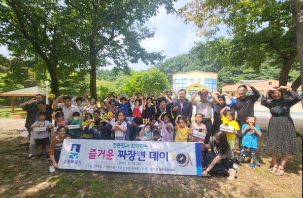 '수원 중사모'와 함께하는 '짜장데이'
