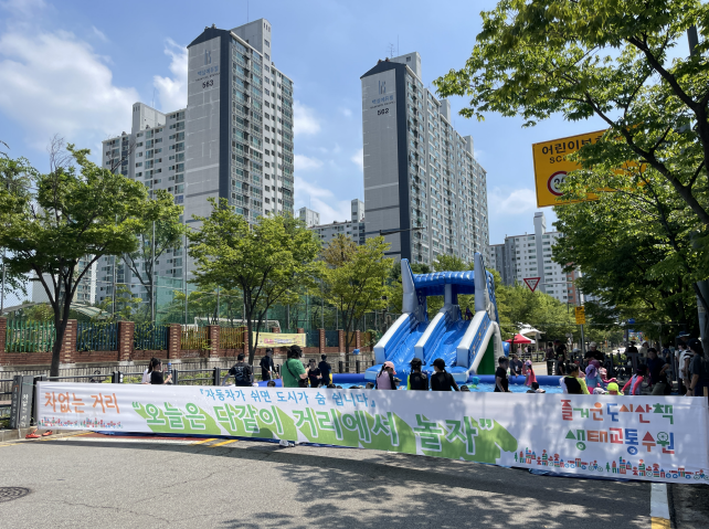 정자3동 주민들이 차 없는 거리에서 자동차 없는 날 행사를 즐기고 있다.