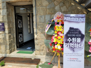 ‘수원을 기억하다’ 사진전이 열리고 있는 천주교 수원성지 북수원 성당 뿔리화랑   
