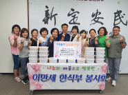 (사진설명) 김성일 곡선동장, 동 지역사회보장협의체 이용수 위원장, 강기연 총무, 이만세 한식부 봉사회 김미경 회장 등 단체원 일동