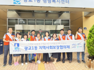 광교1동은 하절기 복지사각지대 발굴 캠페인을 실시했다.