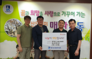 창성비케이(주) 김욱종 대표 매탄4동에 장학금 500만원 후원