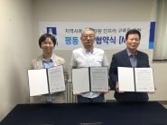 수원시 권선구 평동·지역사회보장협의체, 상송마을주공아파트 관리사무소와 업무협약 체결