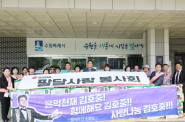 김호중팬클럽 수원 아리스와 팔달사랑 봉사회는 지난 26일 팔달구에 수박을 후원하였다. 