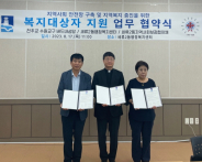 업무 협약식 모습