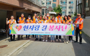 한사랑길봉사단, 서둔동 취약계층 위한 주거환경 개선 봉사 펼쳐