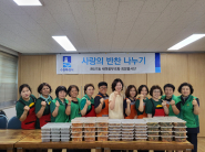 권선1동 새마을부녀회 반찬나눔