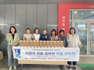 직접 담근 고추장 40개 전달