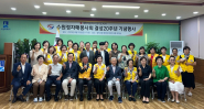 대한적십자사 경기도지사   ‘정자매봉사회’ 결성 20주년 기념식 개최