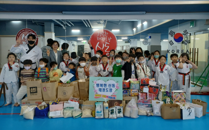 행복한 신동 태권도장, 사랑나눔 식료품 전달식