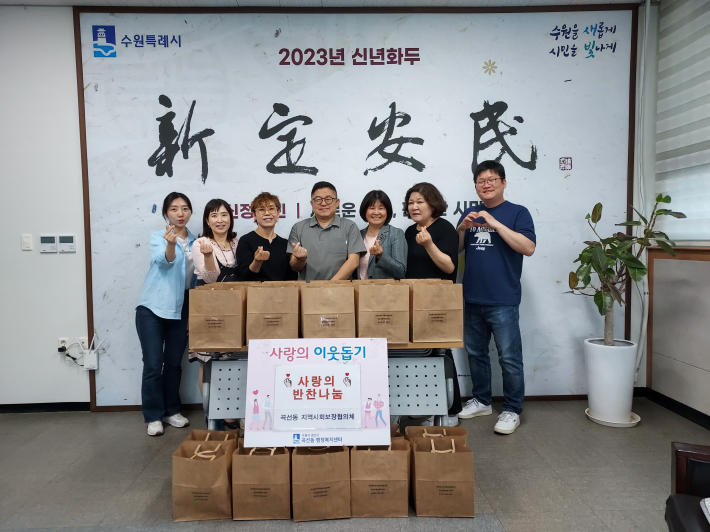 (사진설명) 장정희 수원시특례시의원, 이용수 동 지역사회보장협의체 민간위원장, 강기연 총무, 곡선동 일동 직원들과 기념 촬영했다.    
